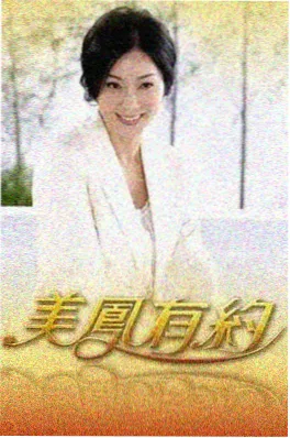 爆笑运动会 素人综艺海报